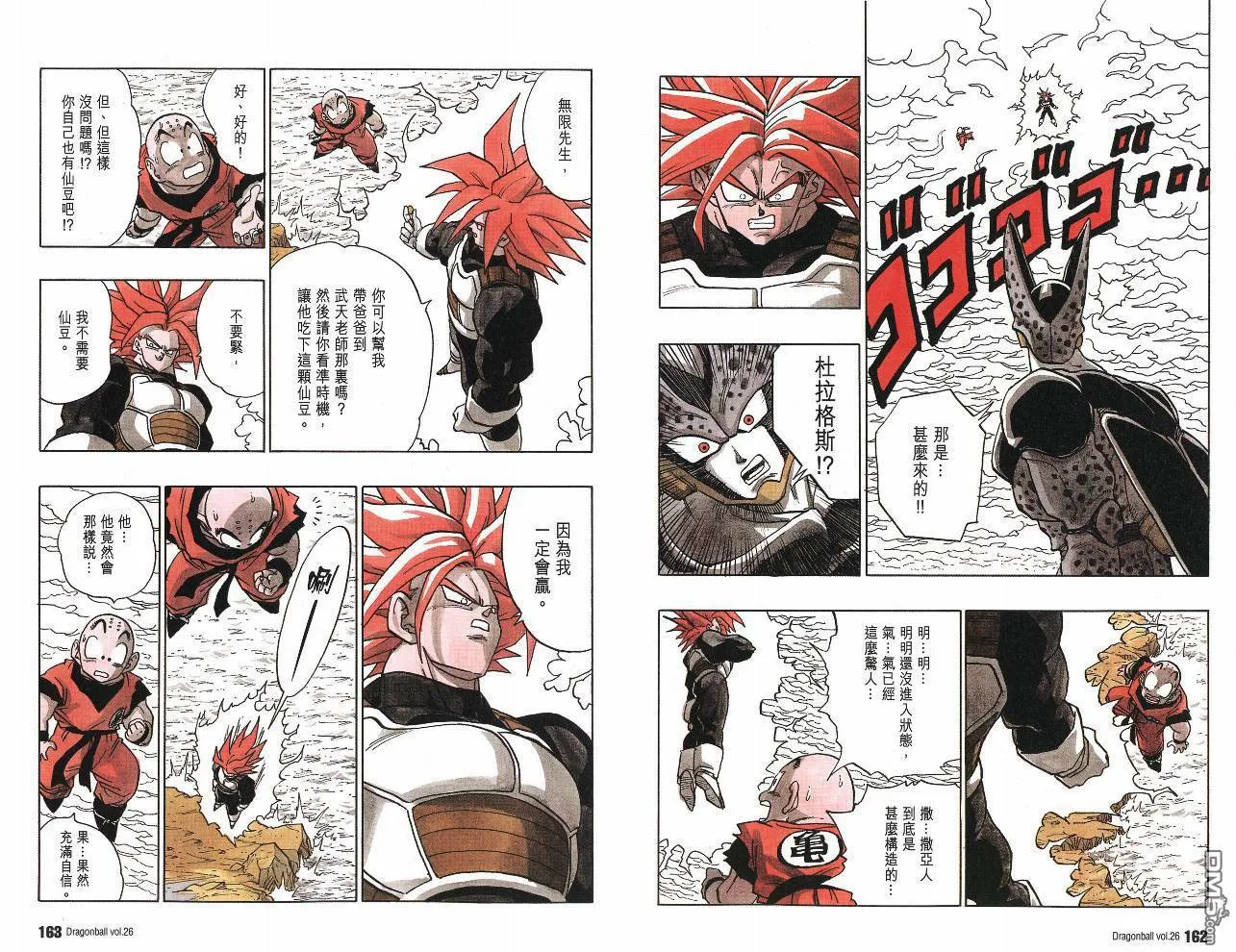 第26卷 第84页