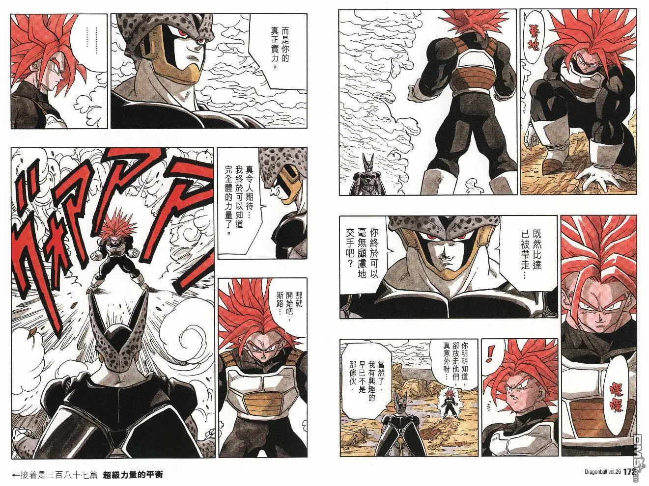 第26卷 第89页