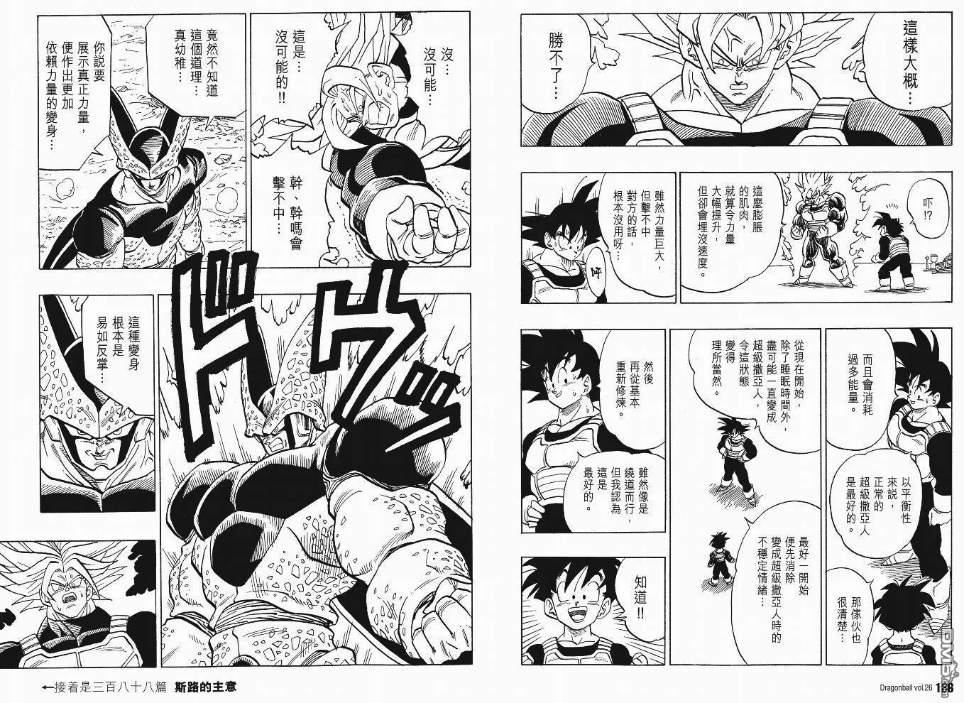 第26卷 第96页