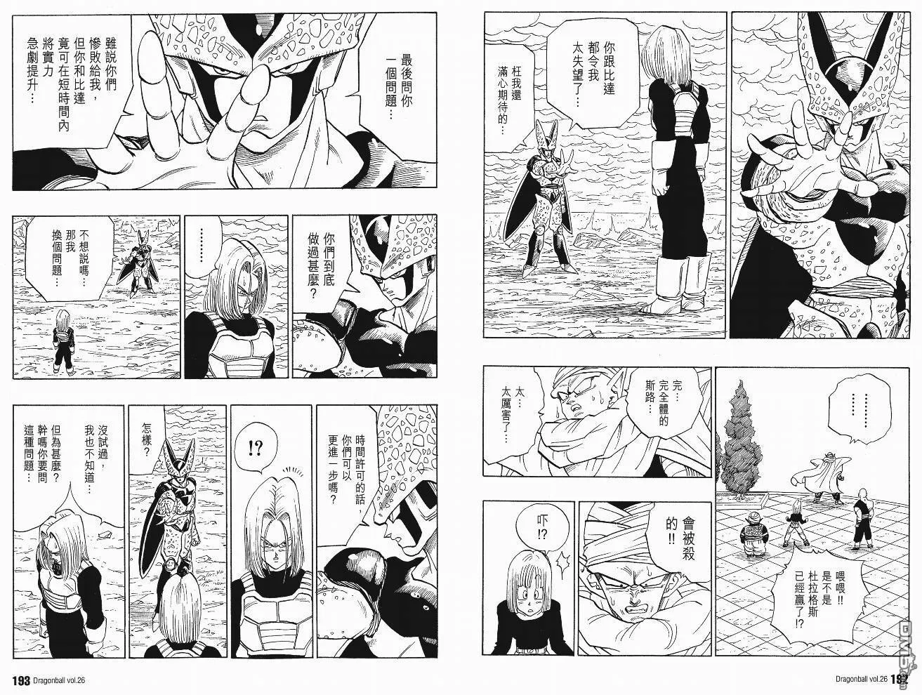 第26卷 第99页