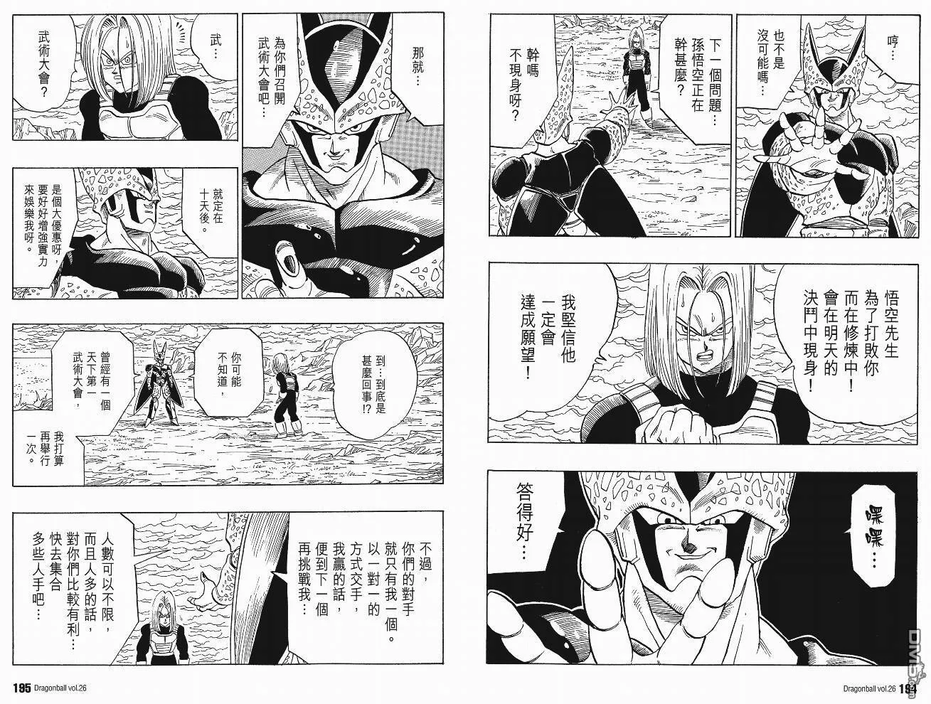 第26卷 第100页
