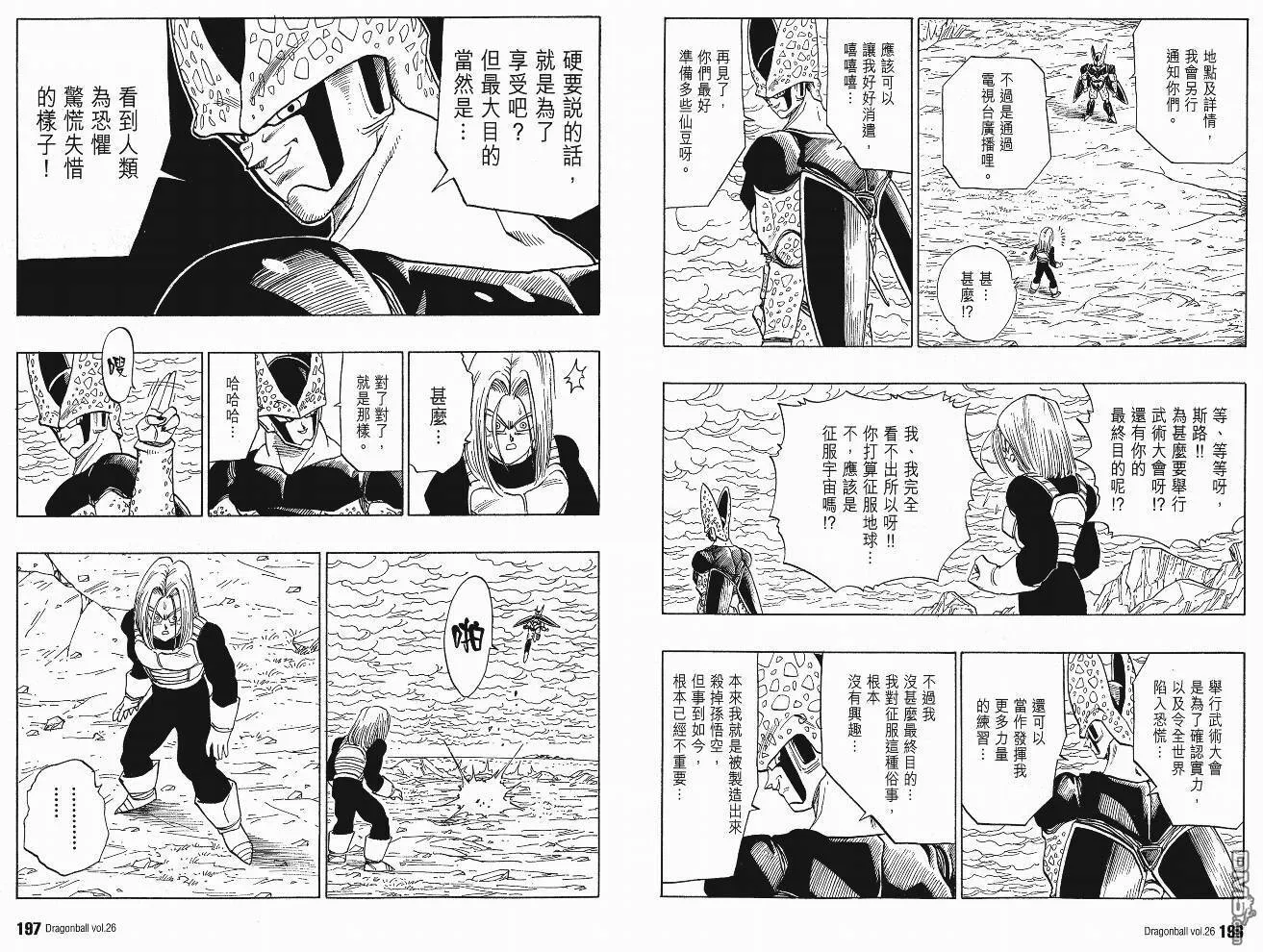 第26卷 第101页