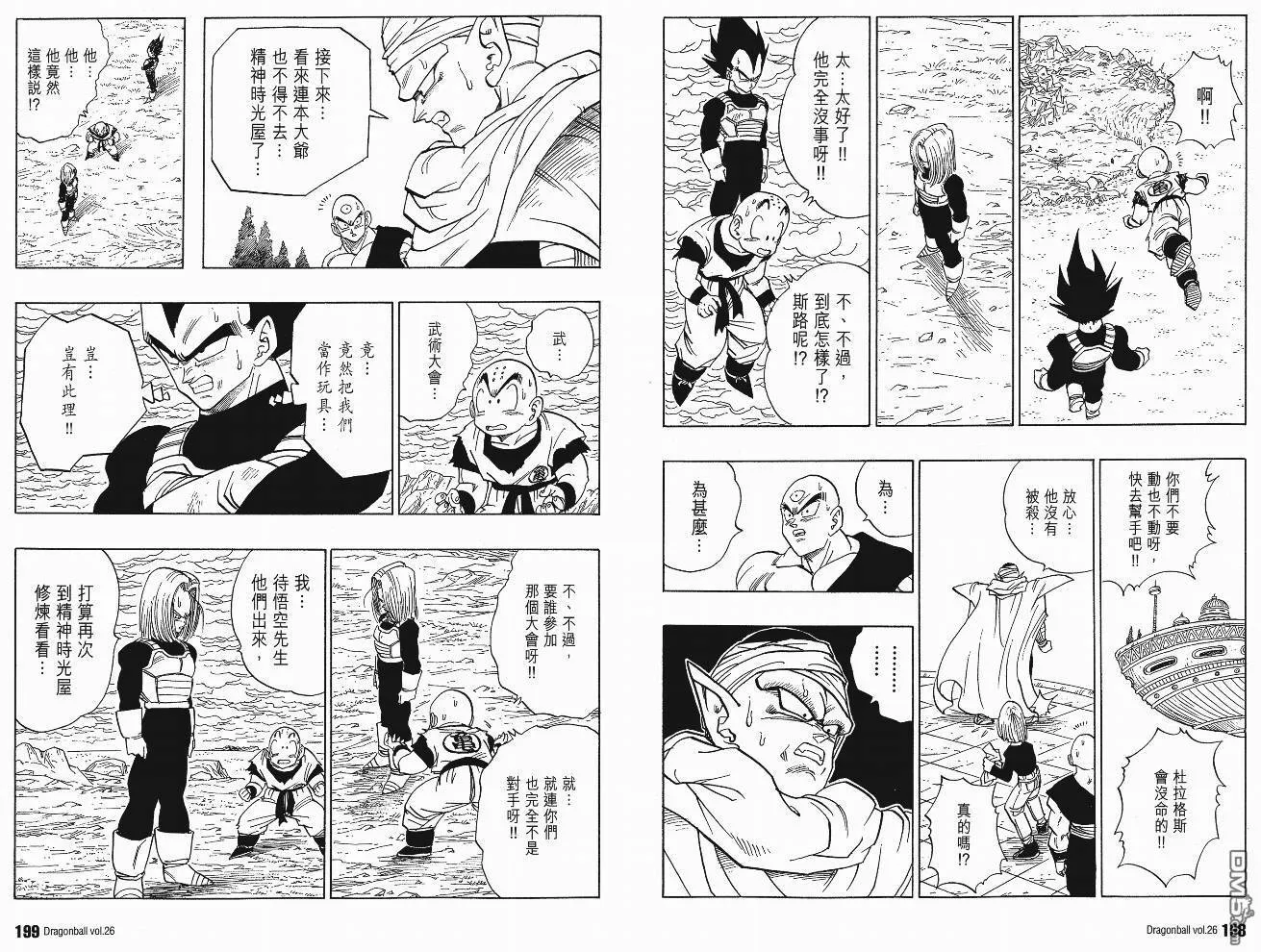 第26卷 第102页