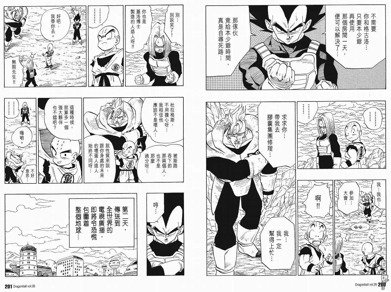 第26卷 第103页