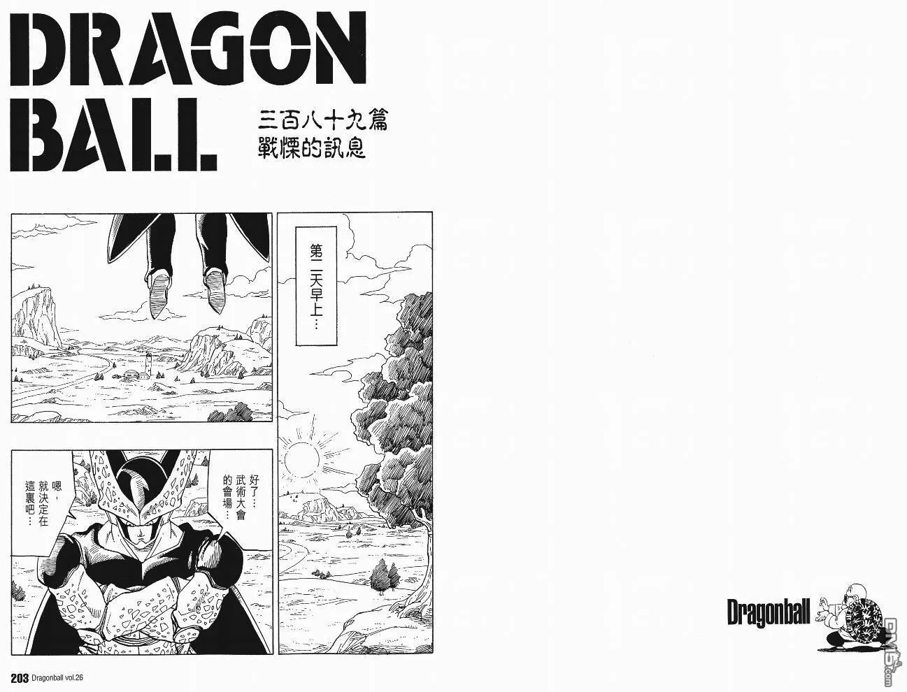 第26卷 第104页