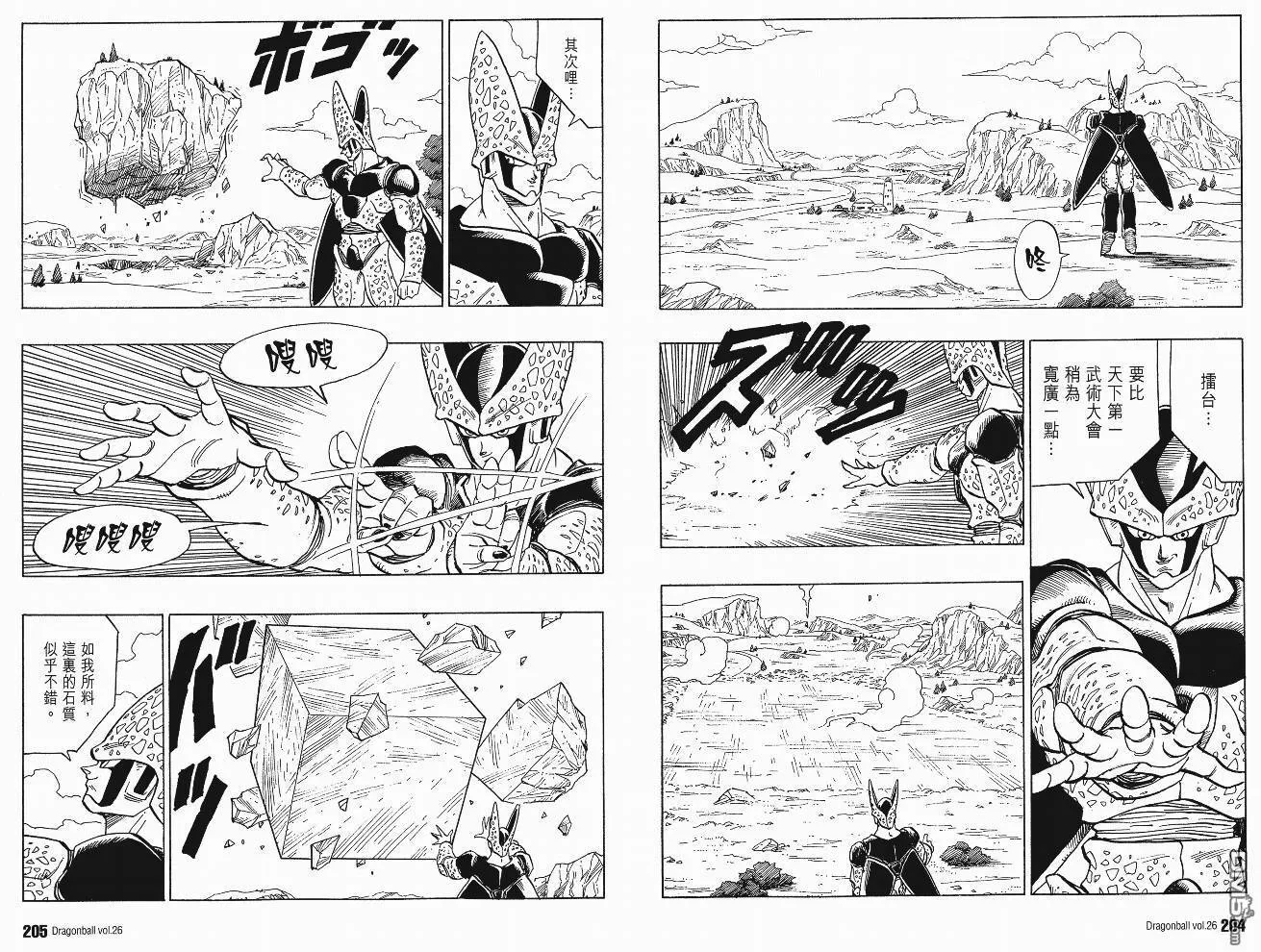 第26卷 第105页