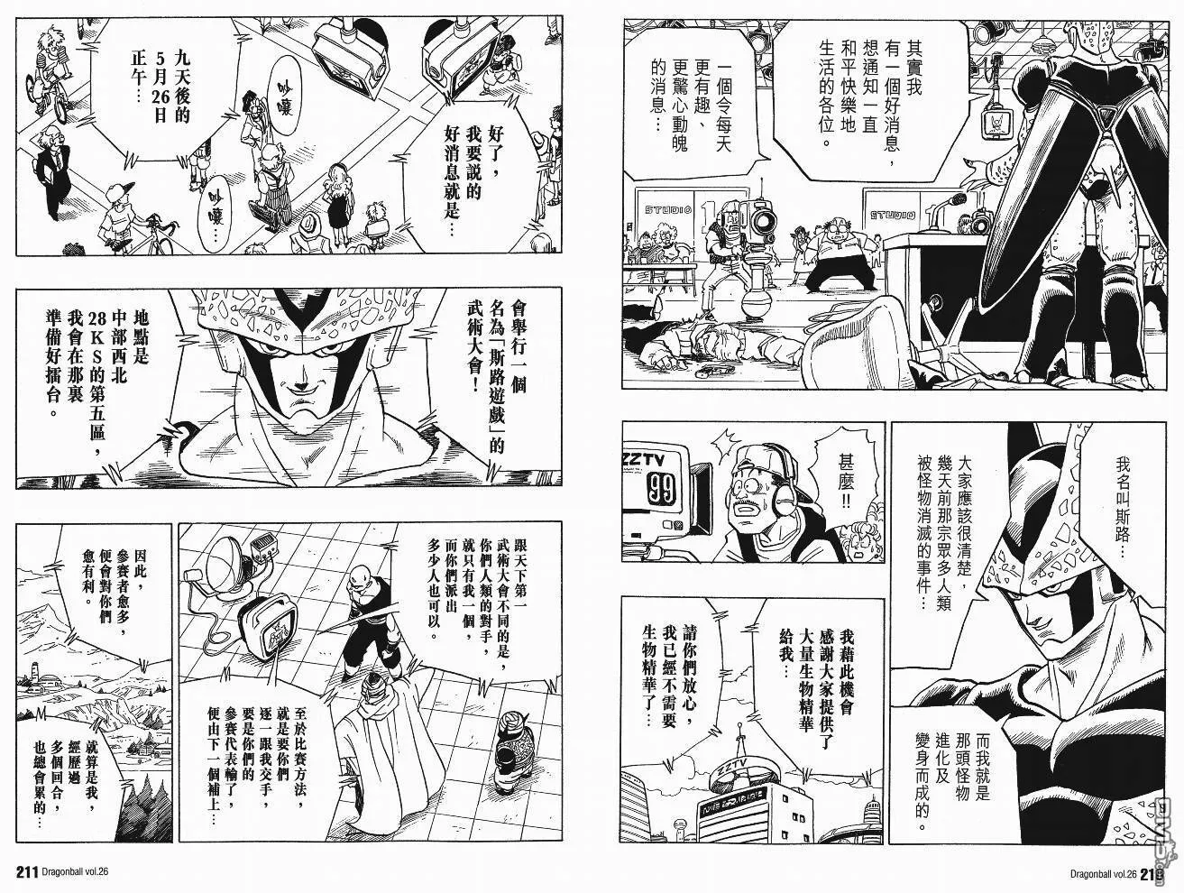 第26卷 第108页