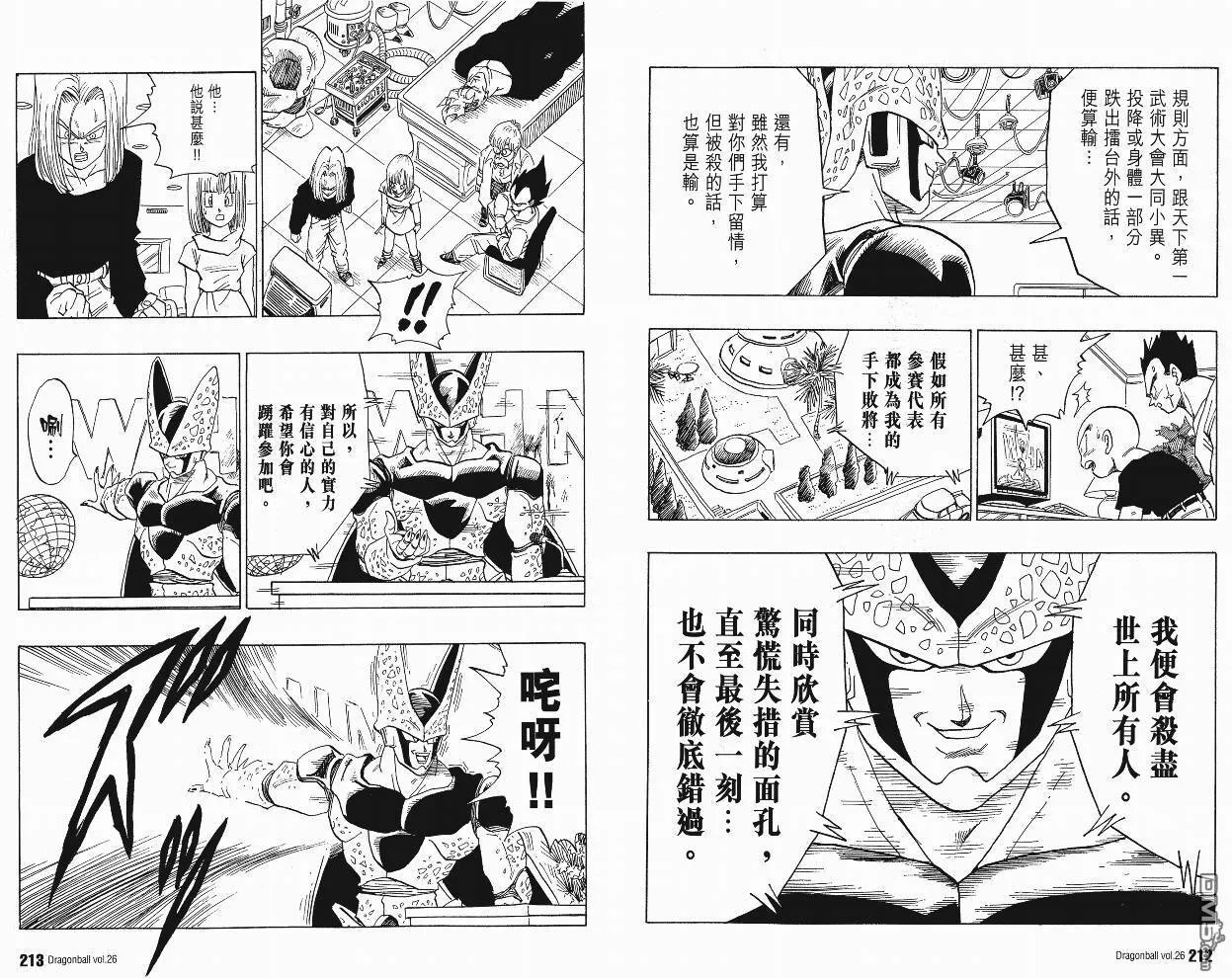 第26卷 第109页
