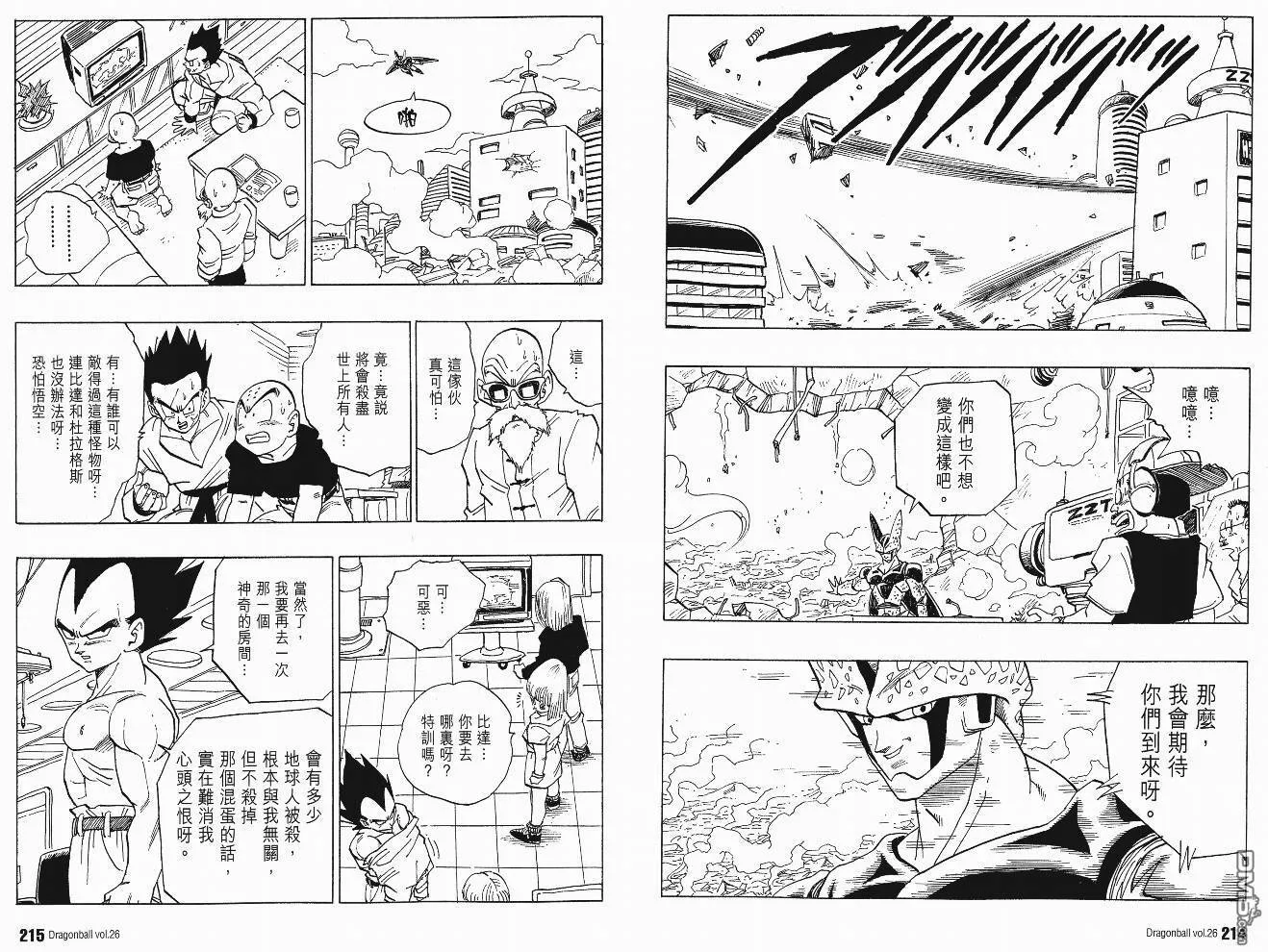 第26卷 第110页