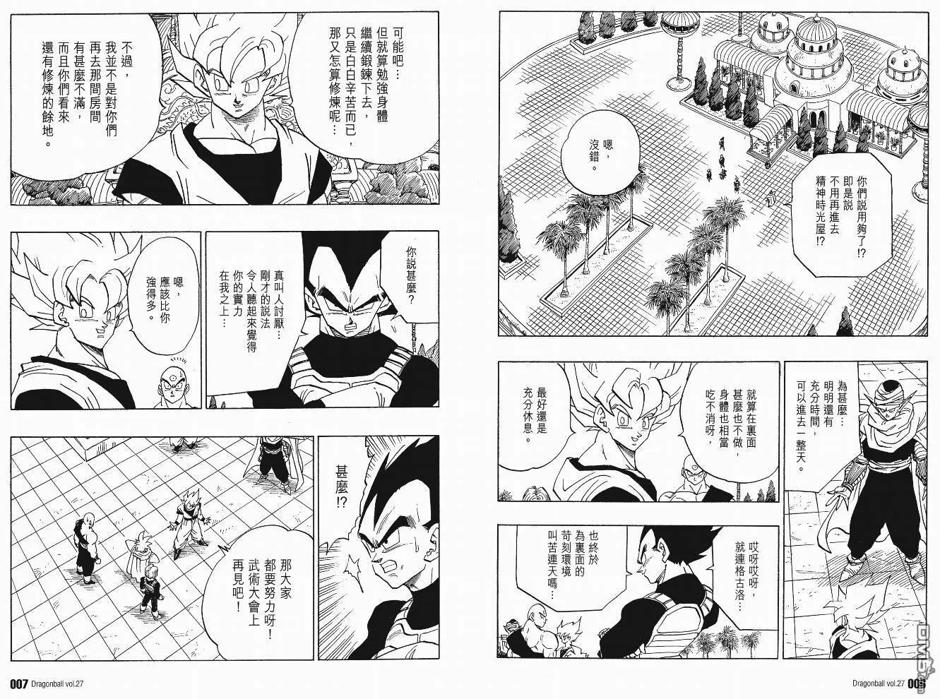 第27卷 第6页