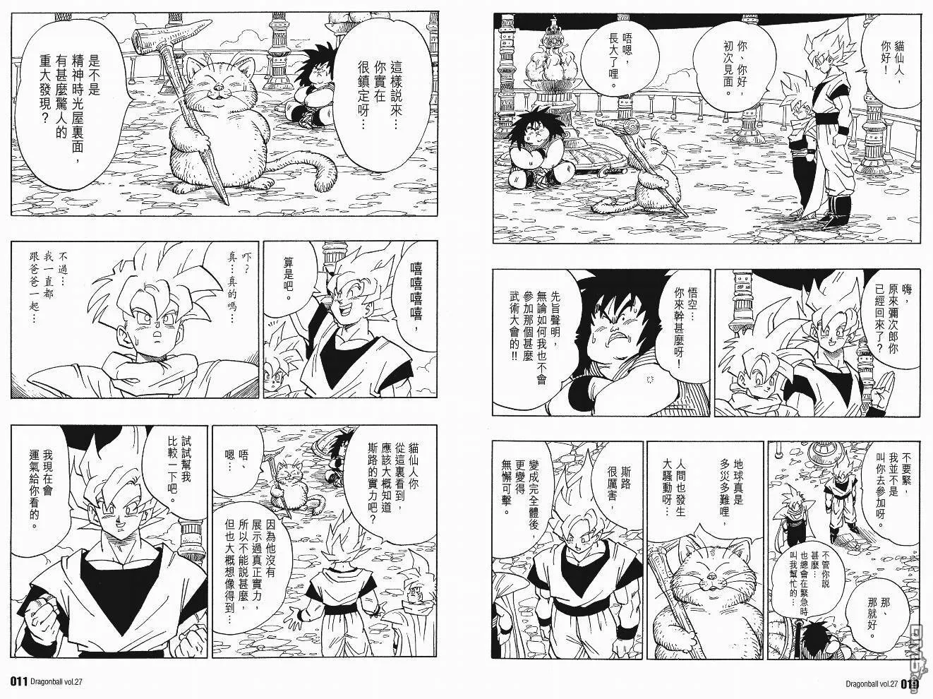 第27卷 第8页