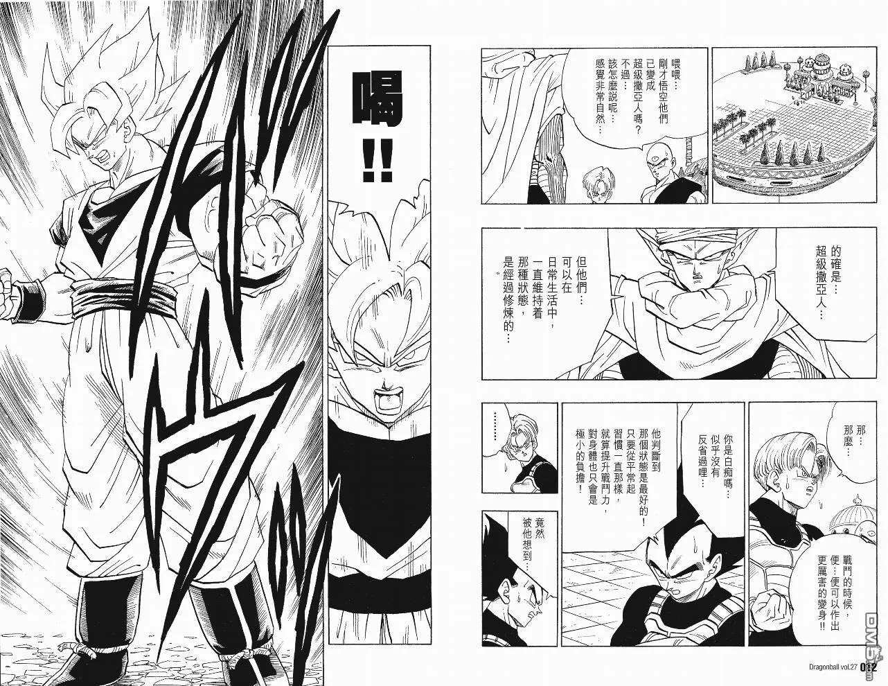 第27卷 第9页
