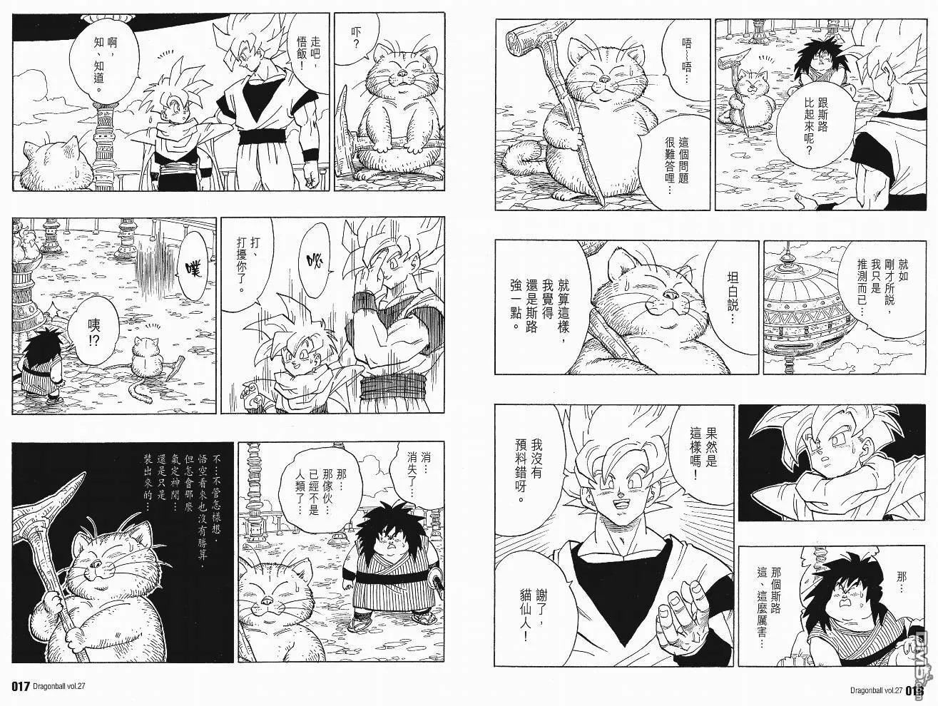 第27卷 第11页