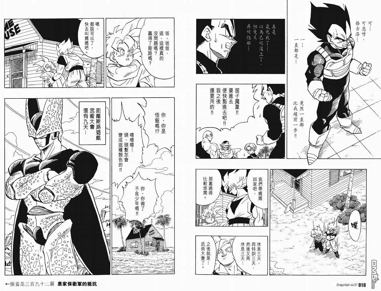 第27卷 第12页