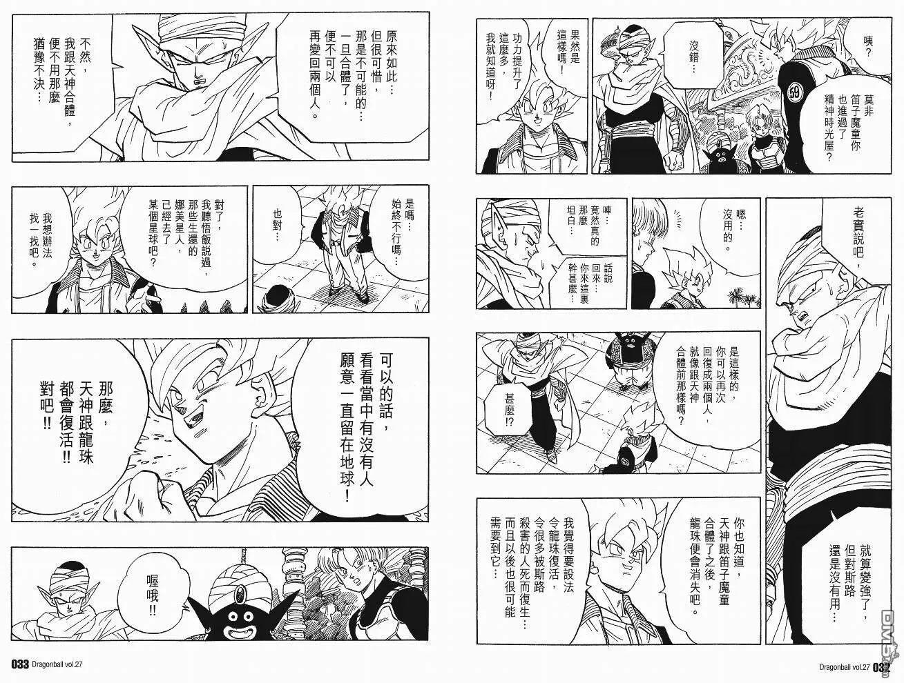 第27卷 第19页