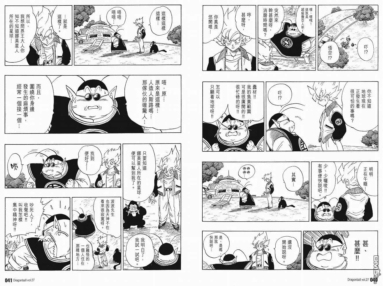 第27卷 第23页