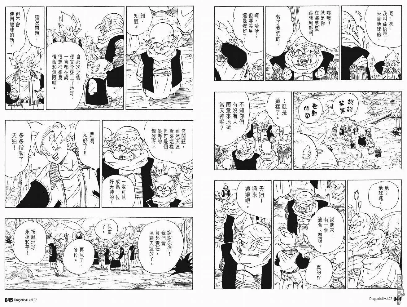 第27卷 第25页