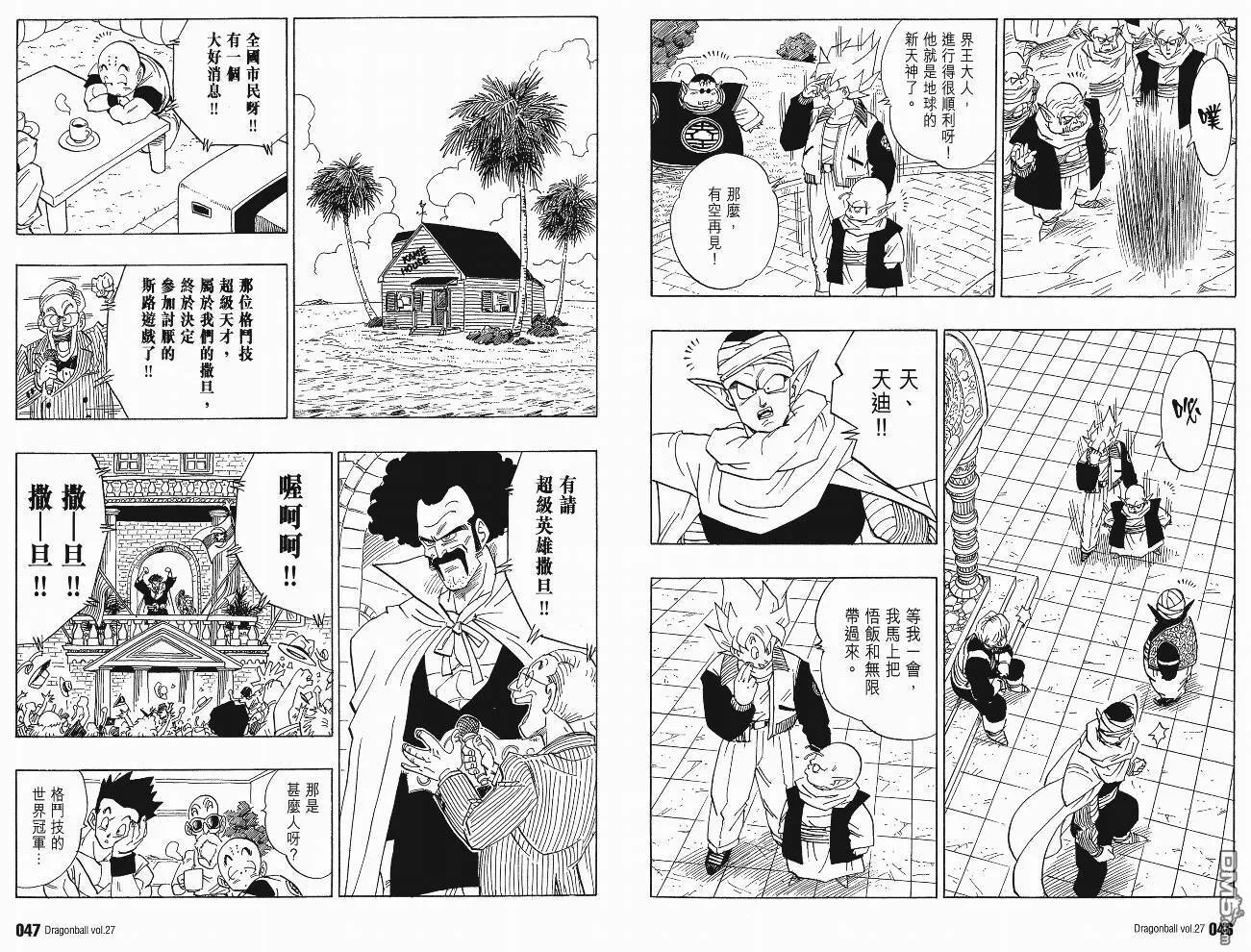 第27卷 第26页