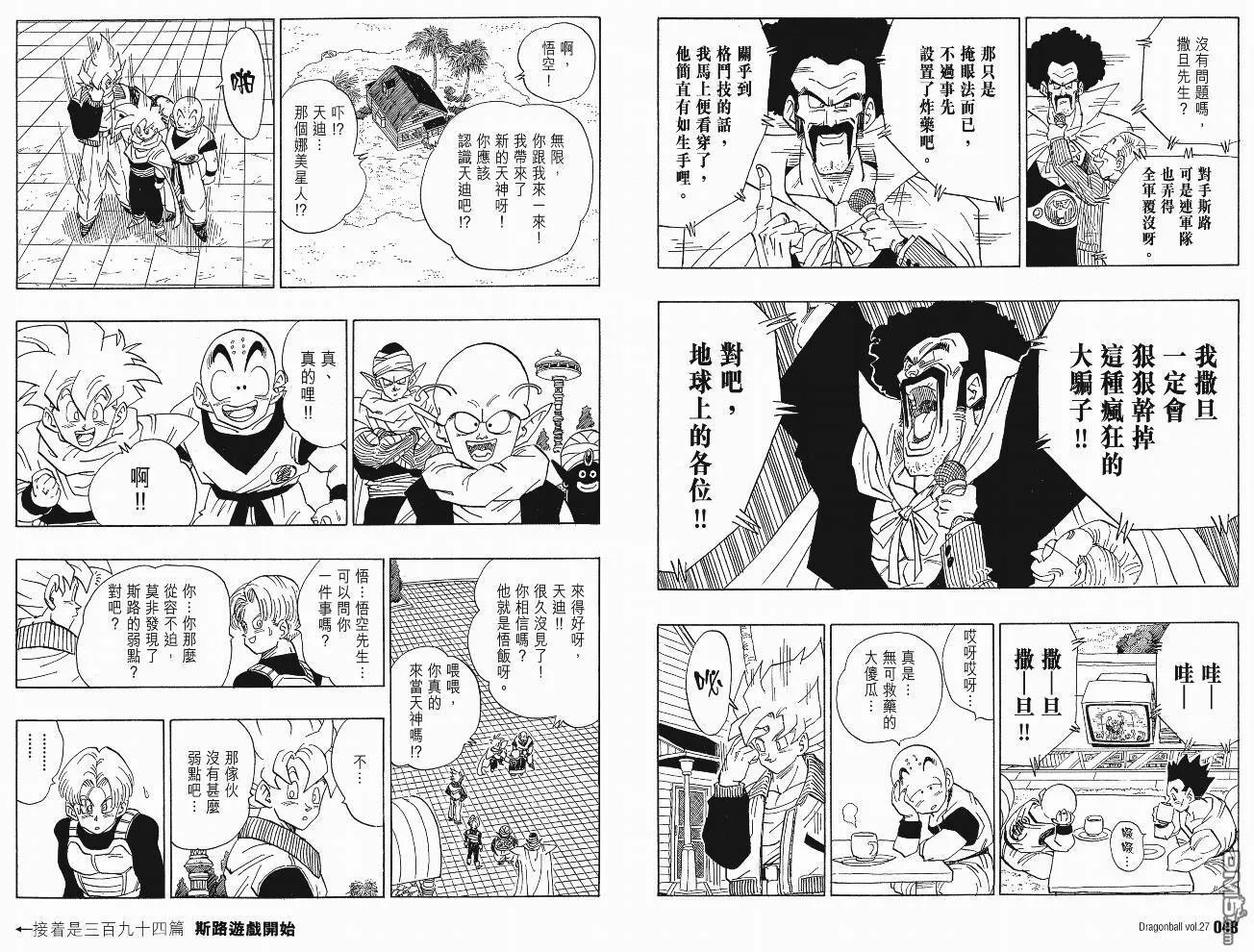 第27卷 第27页