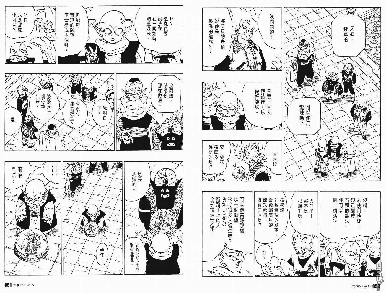 第27卷 第28页