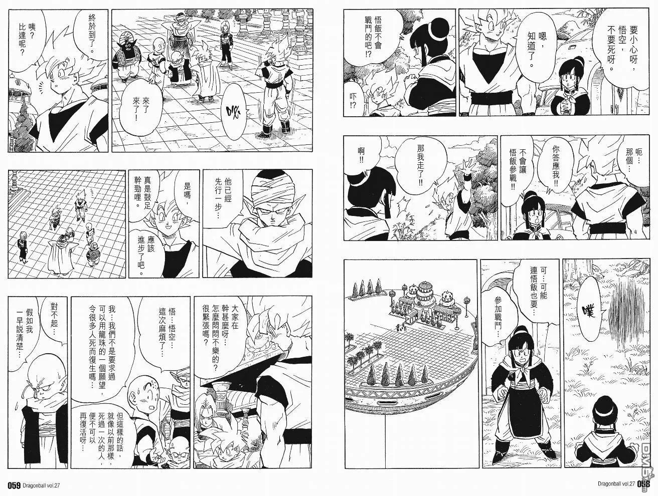 第27卷 第32页