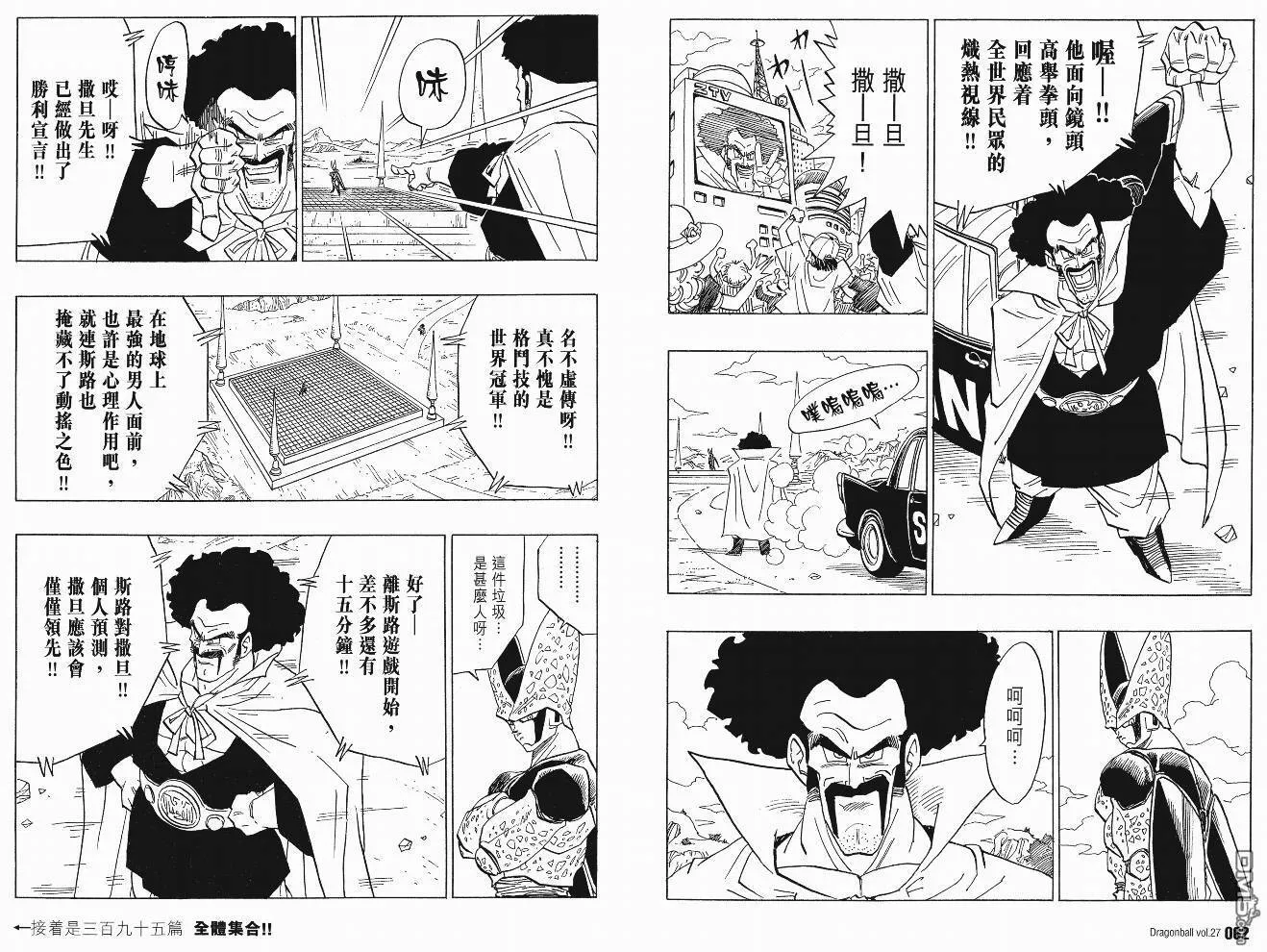 第27卷 第34页