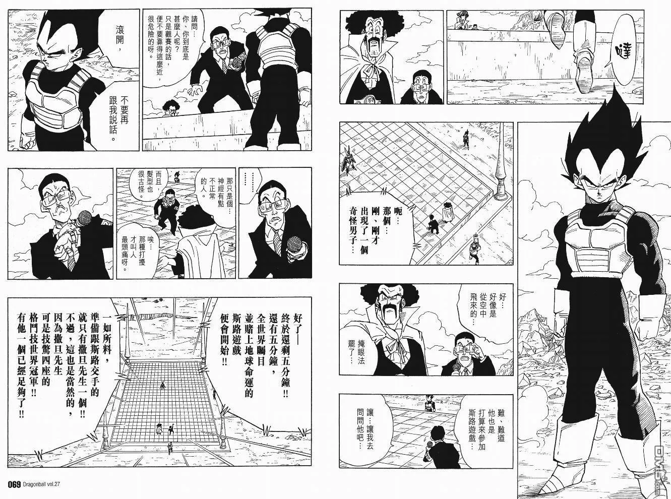 第27卷 第37页