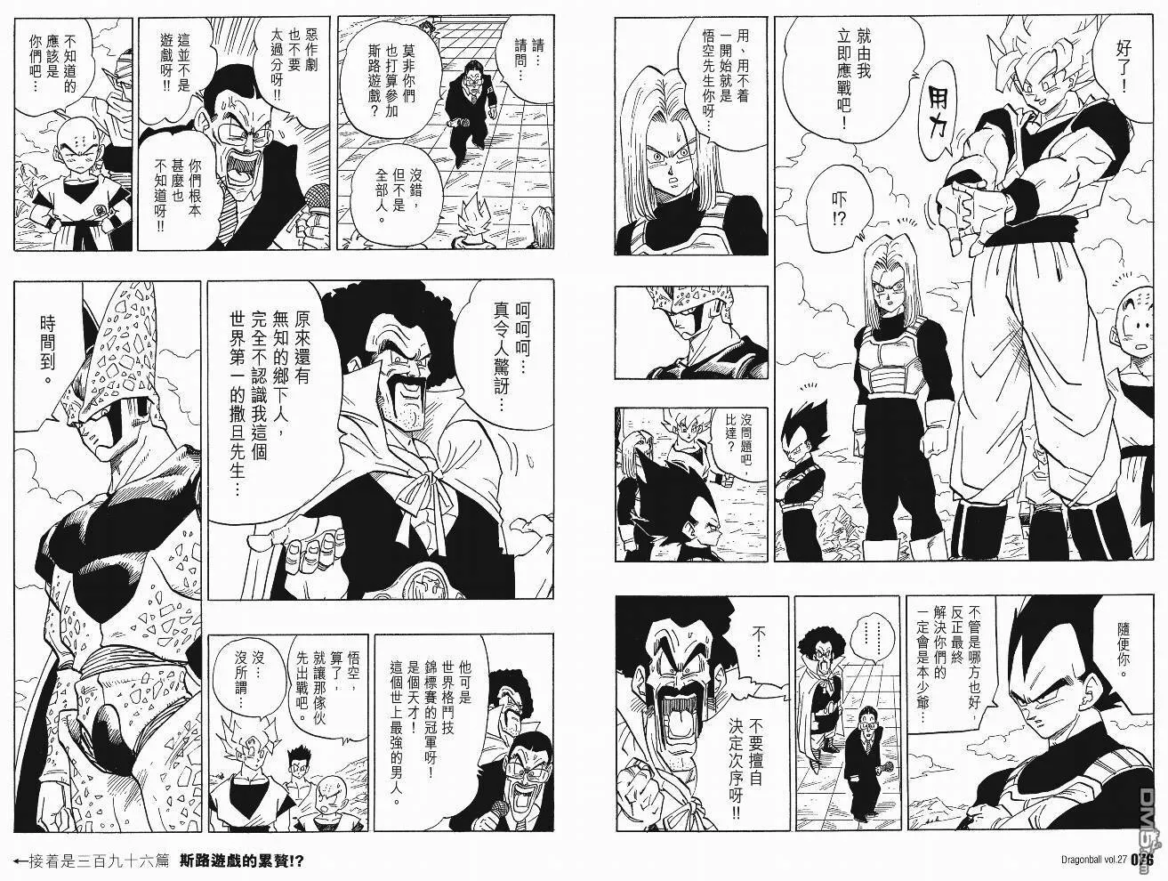 第27卷 第41页