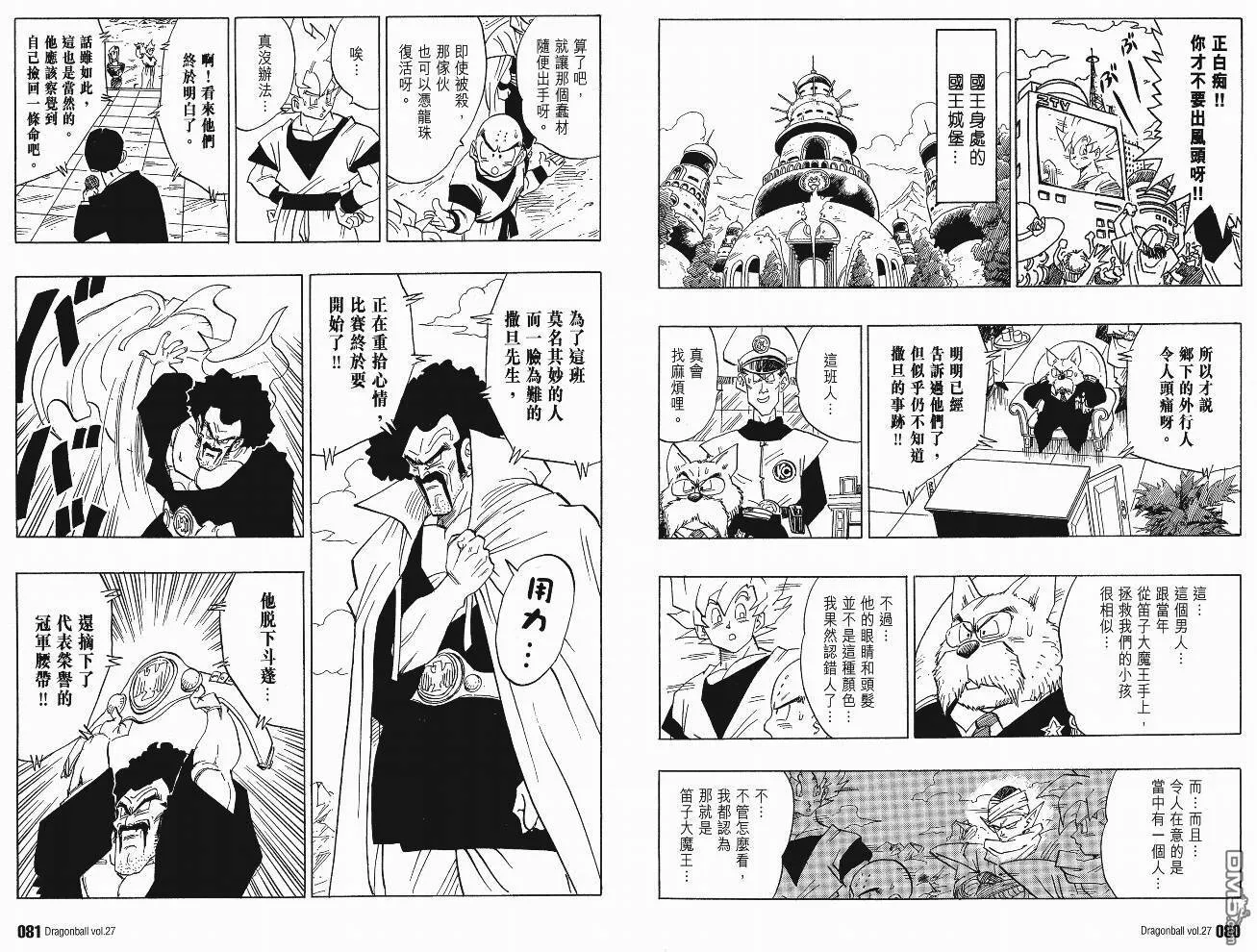 第27卷 第43页
