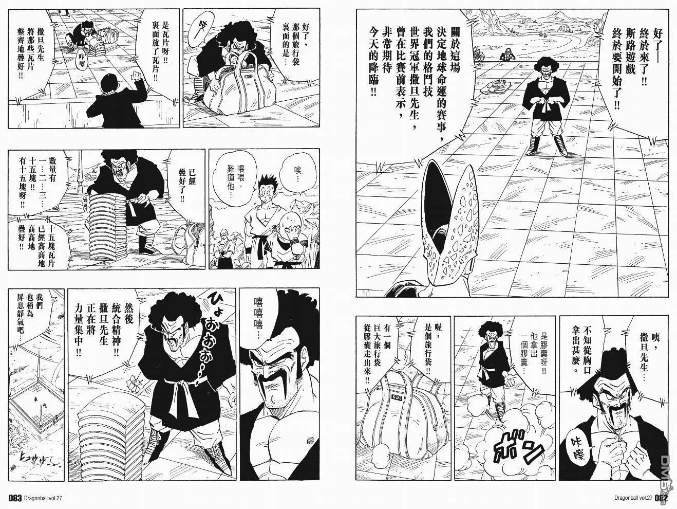 第27卷 第44页