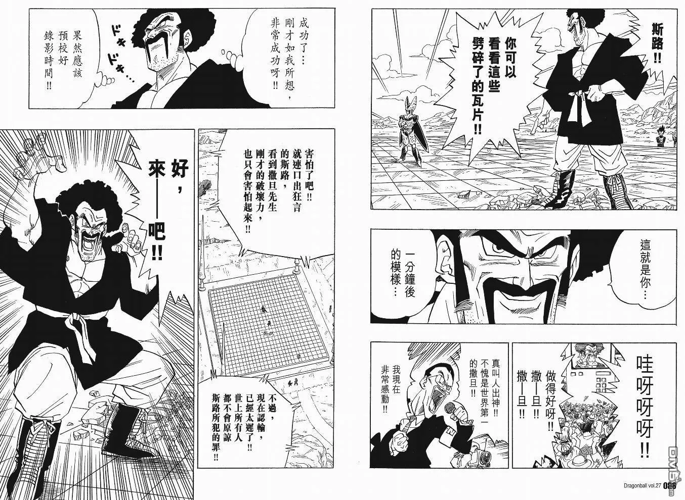 第27卷 第46页