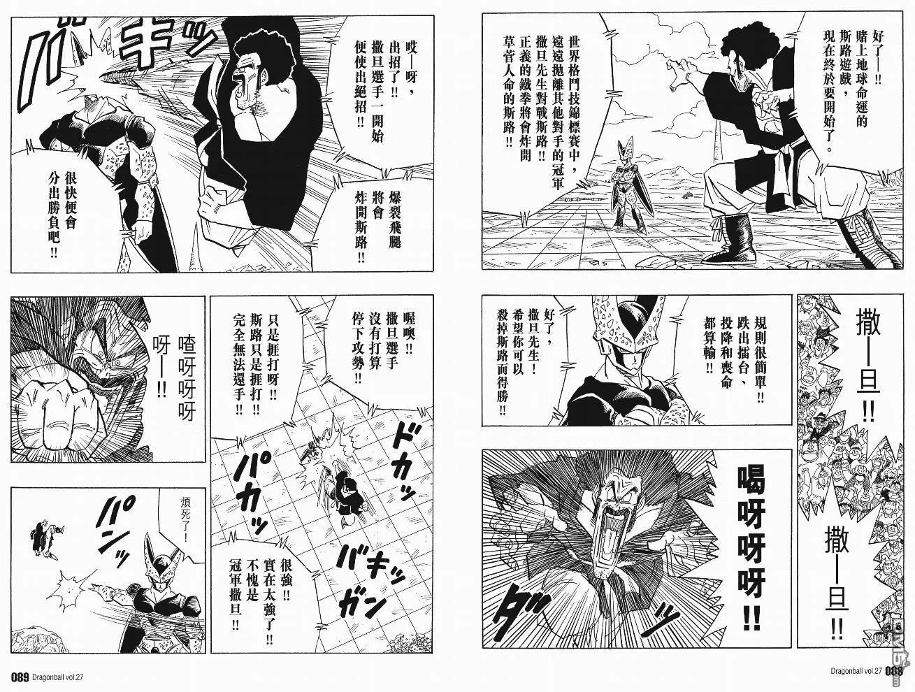 第27卷 第47页