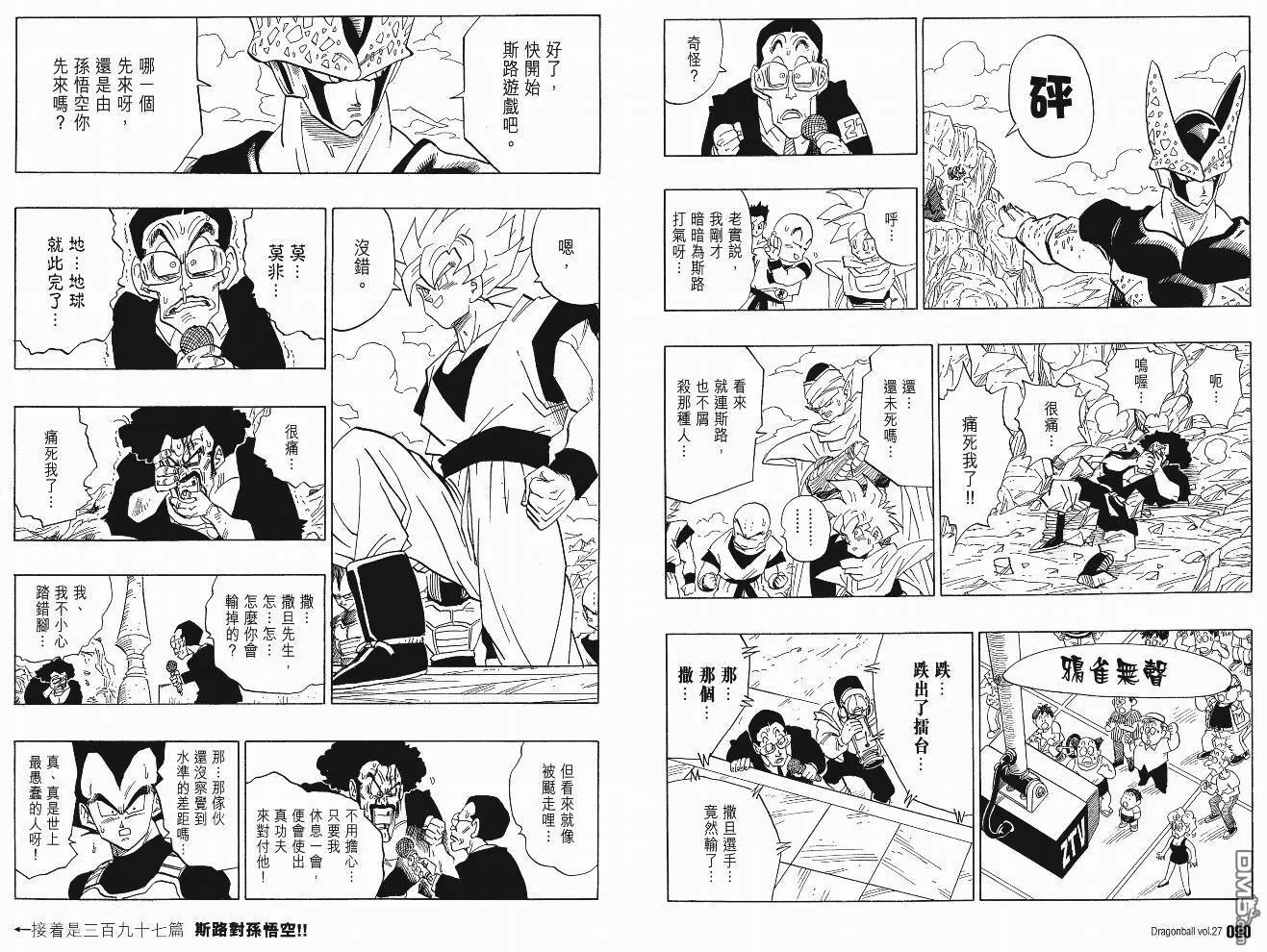第27卷 第48页