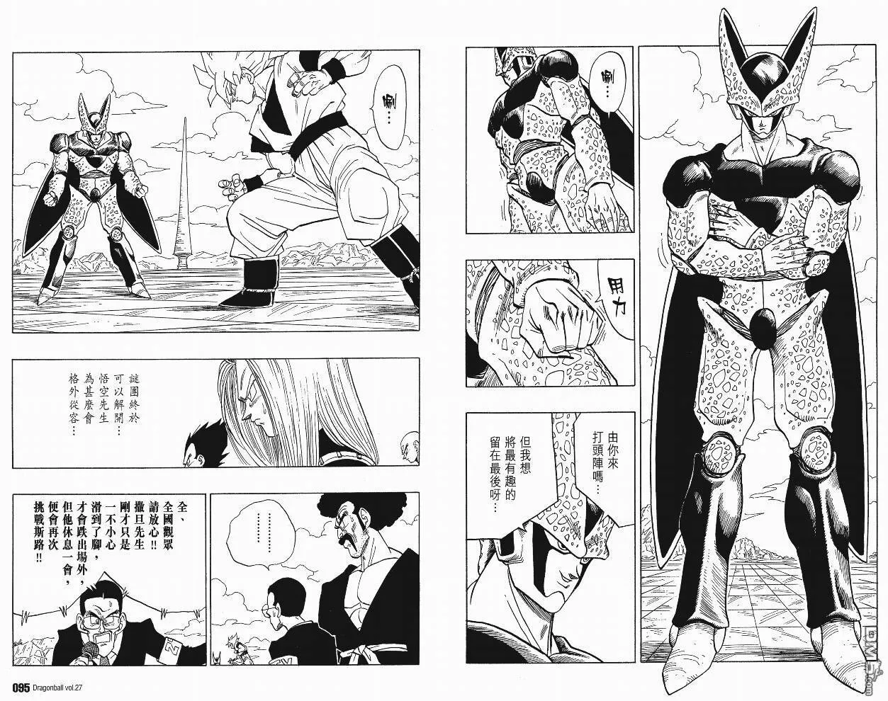 第27卷 第50页
