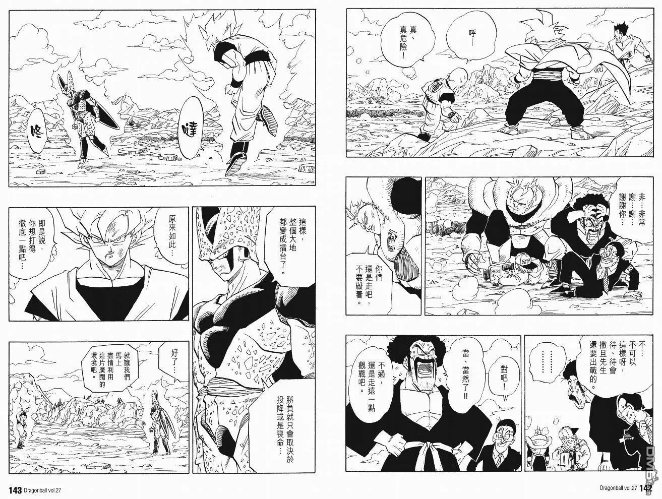 第27卷 第74页