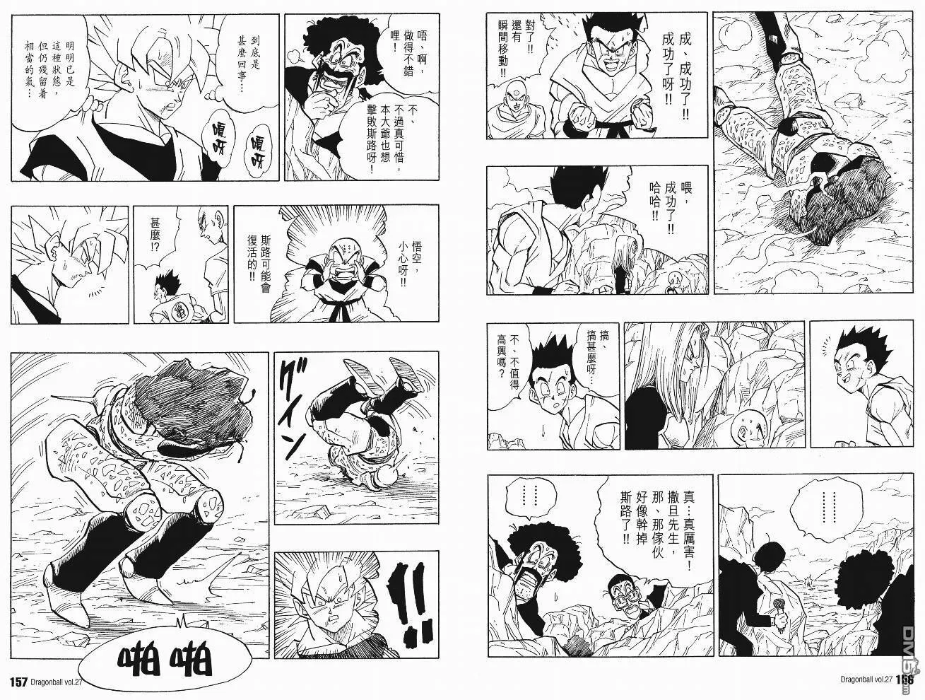 第27卷 第81页