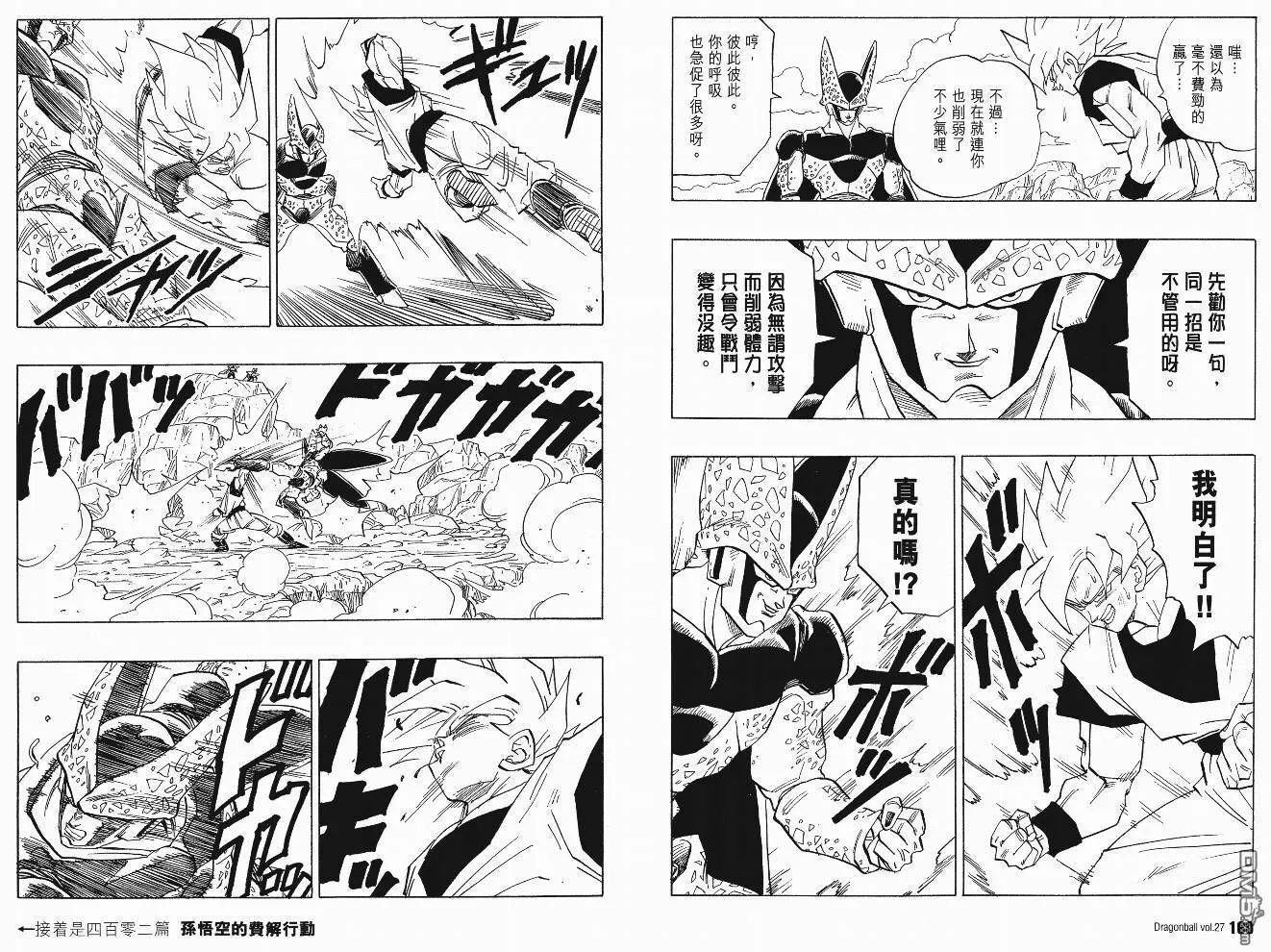 第27卷 第83页