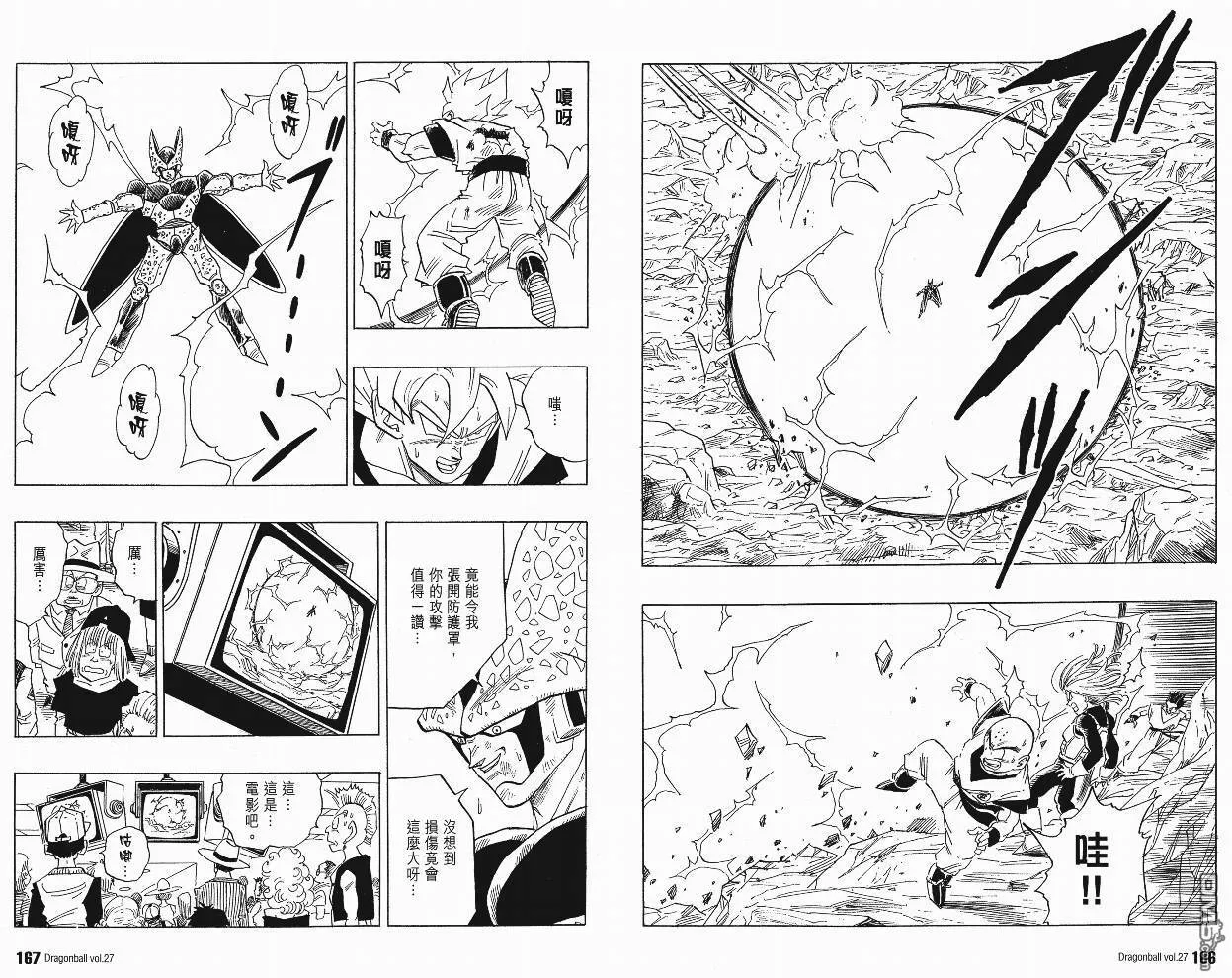第27卷 第86页