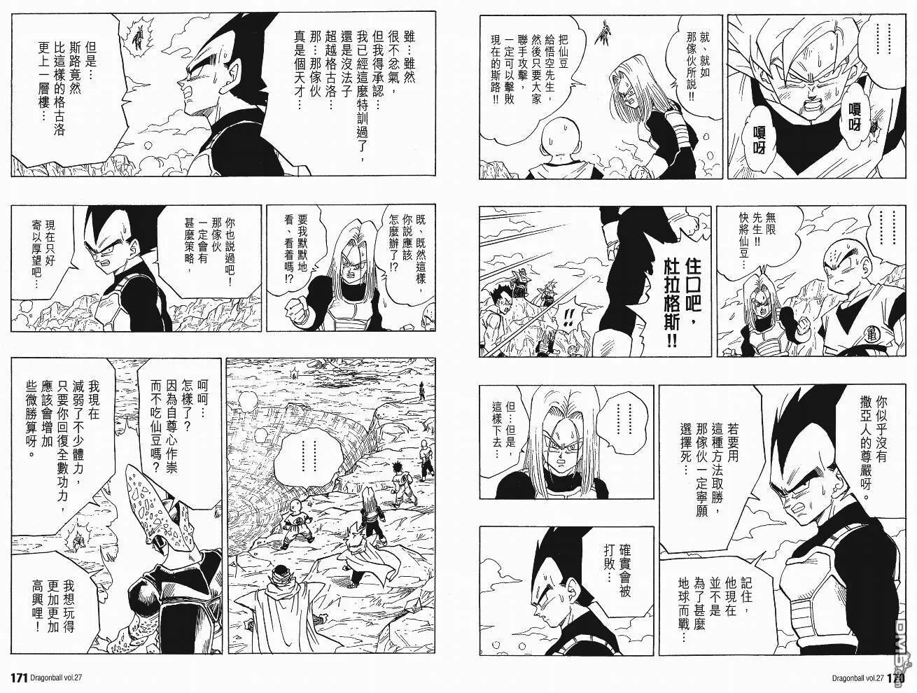 第27卷 第88页