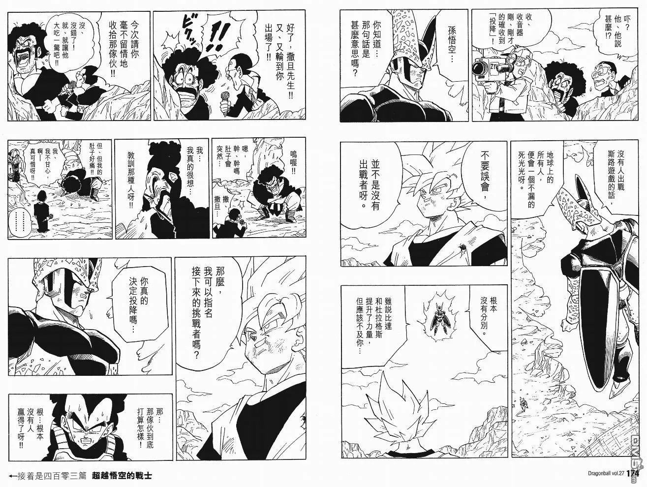 第27卷 第90页