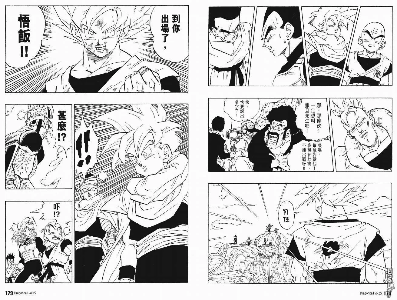 第27卷 第92页