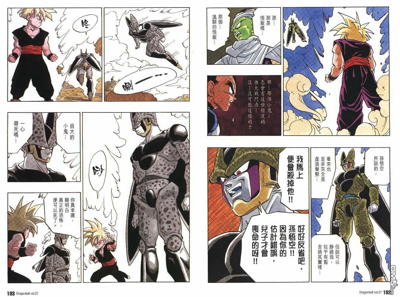 第27卷 第99页