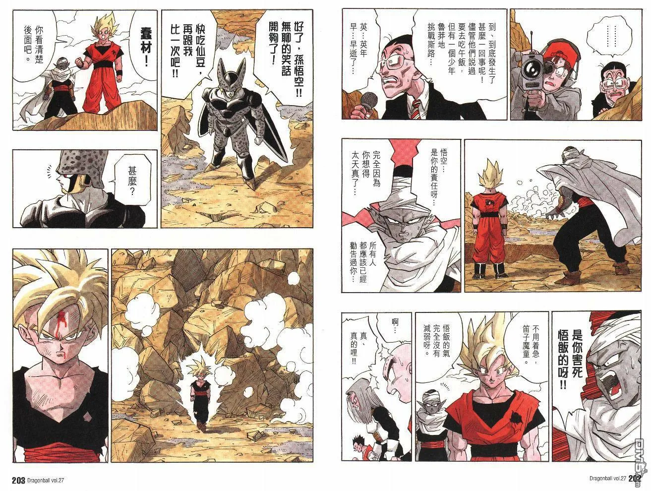 第27卷 第104页