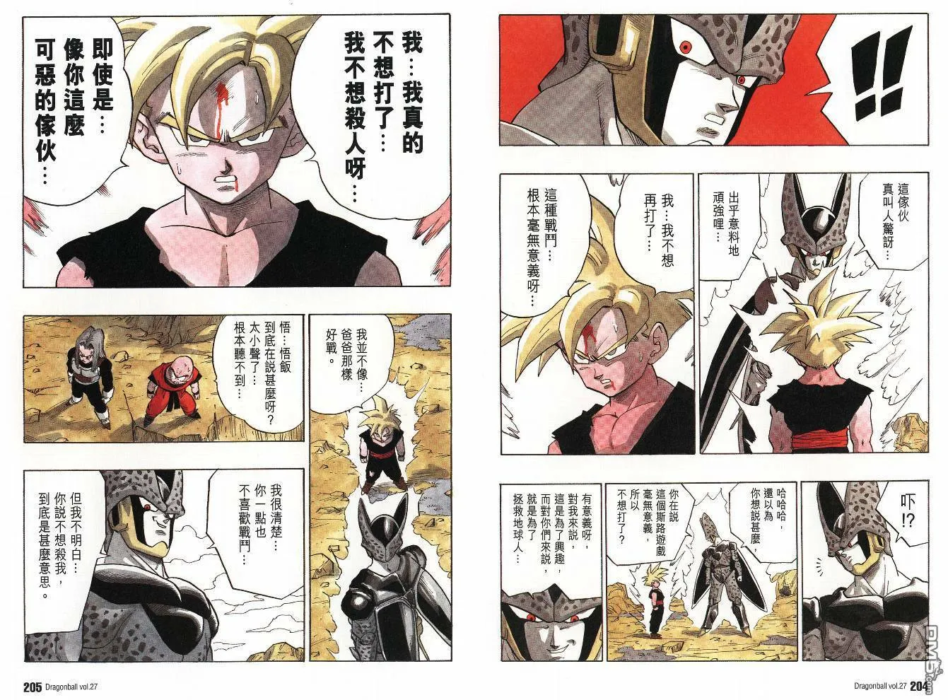 第27卷 第105页
