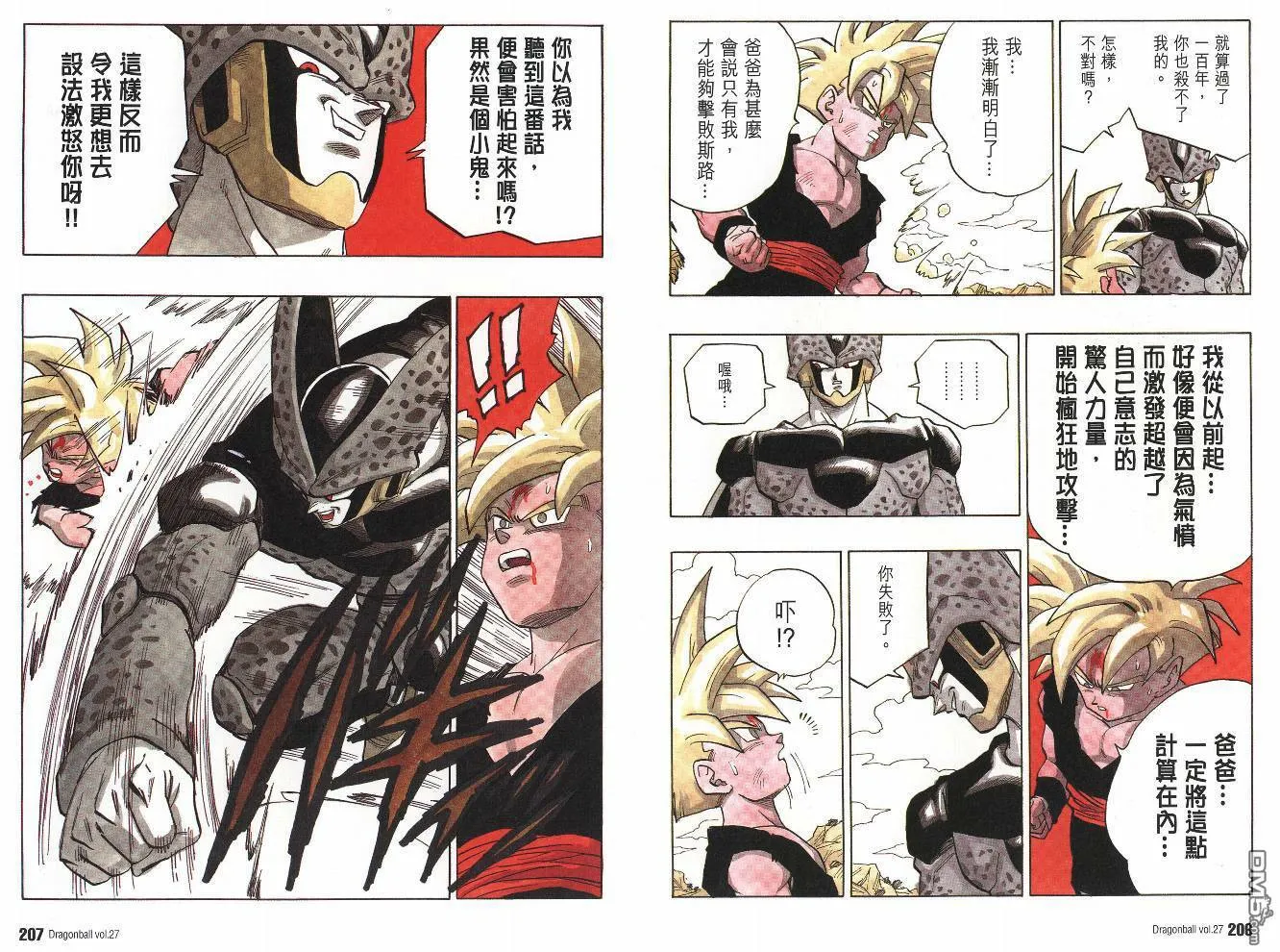 第27卷 第106页