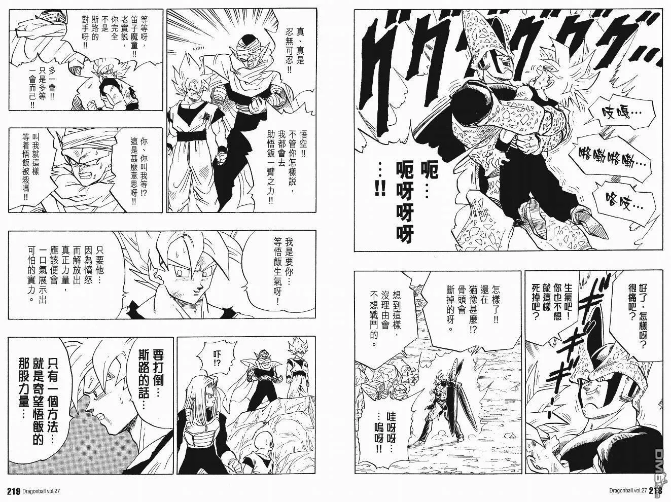 第27卷 第112页