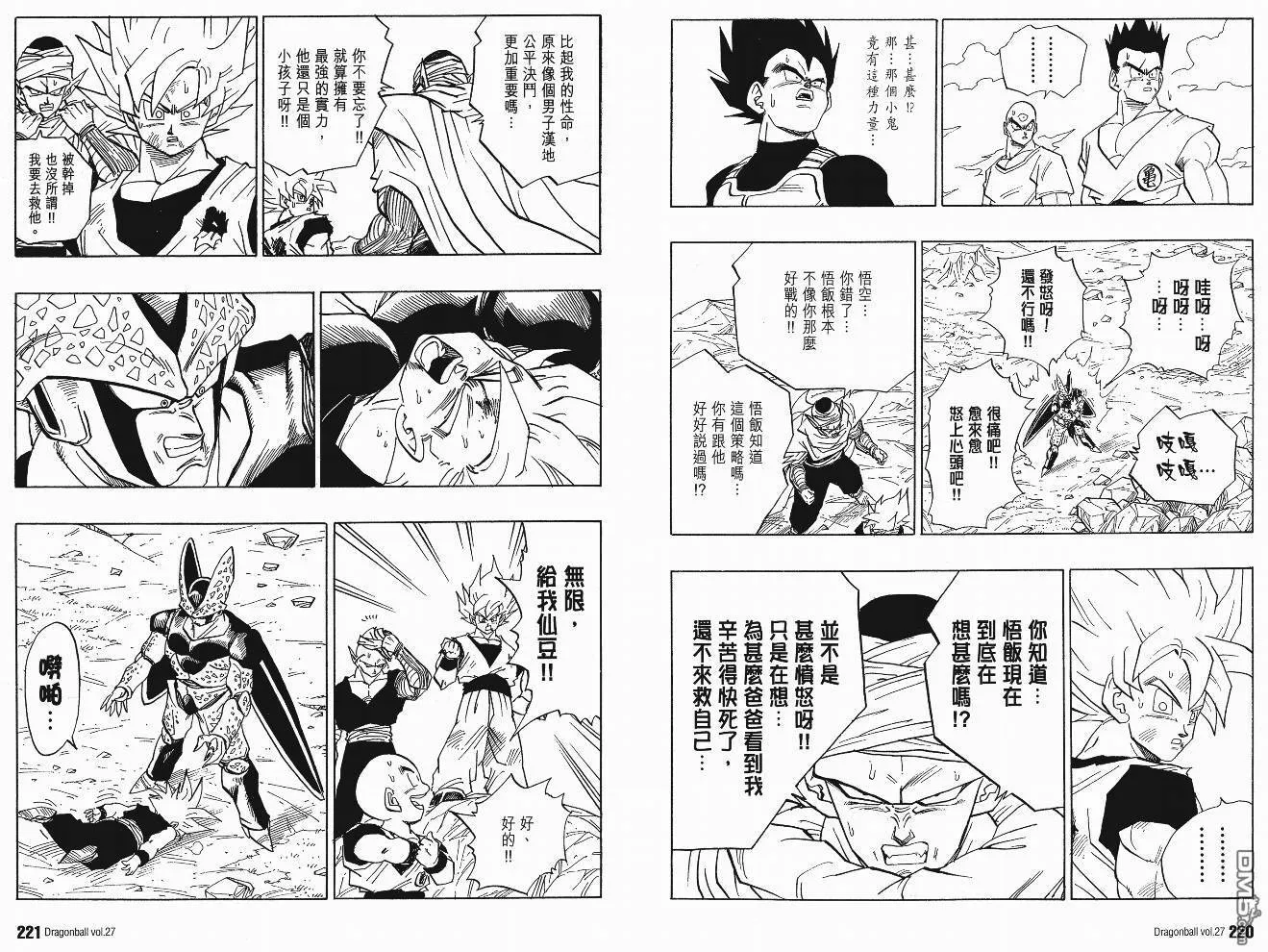 第27卷 第113页