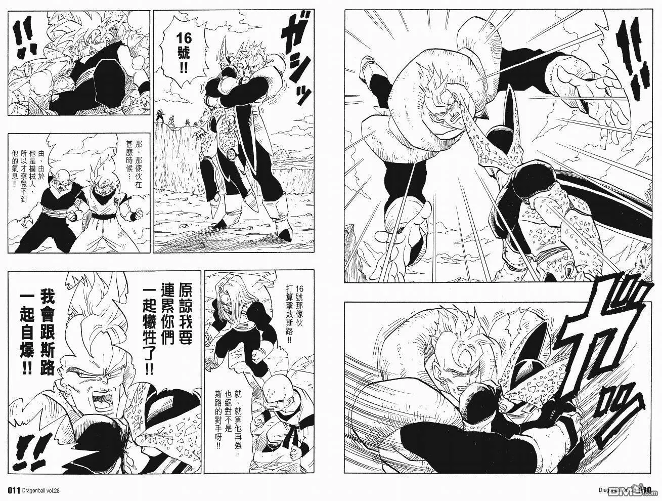 第28卷 第6页