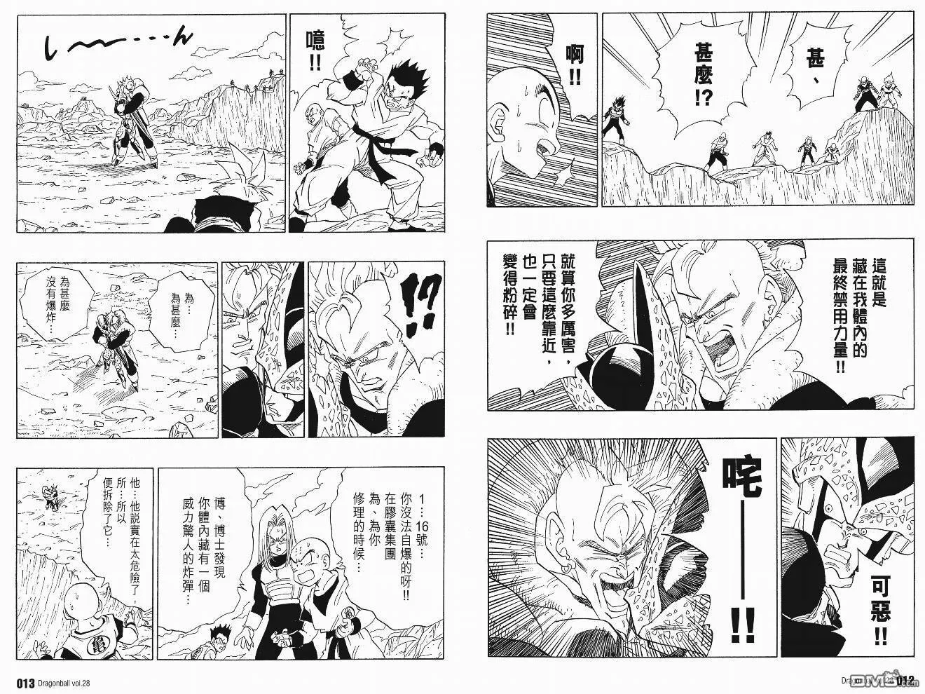 第28卷 第7页
