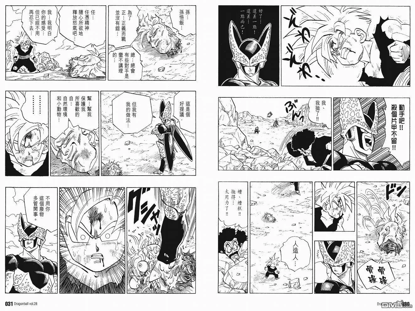 第28卷 第16页